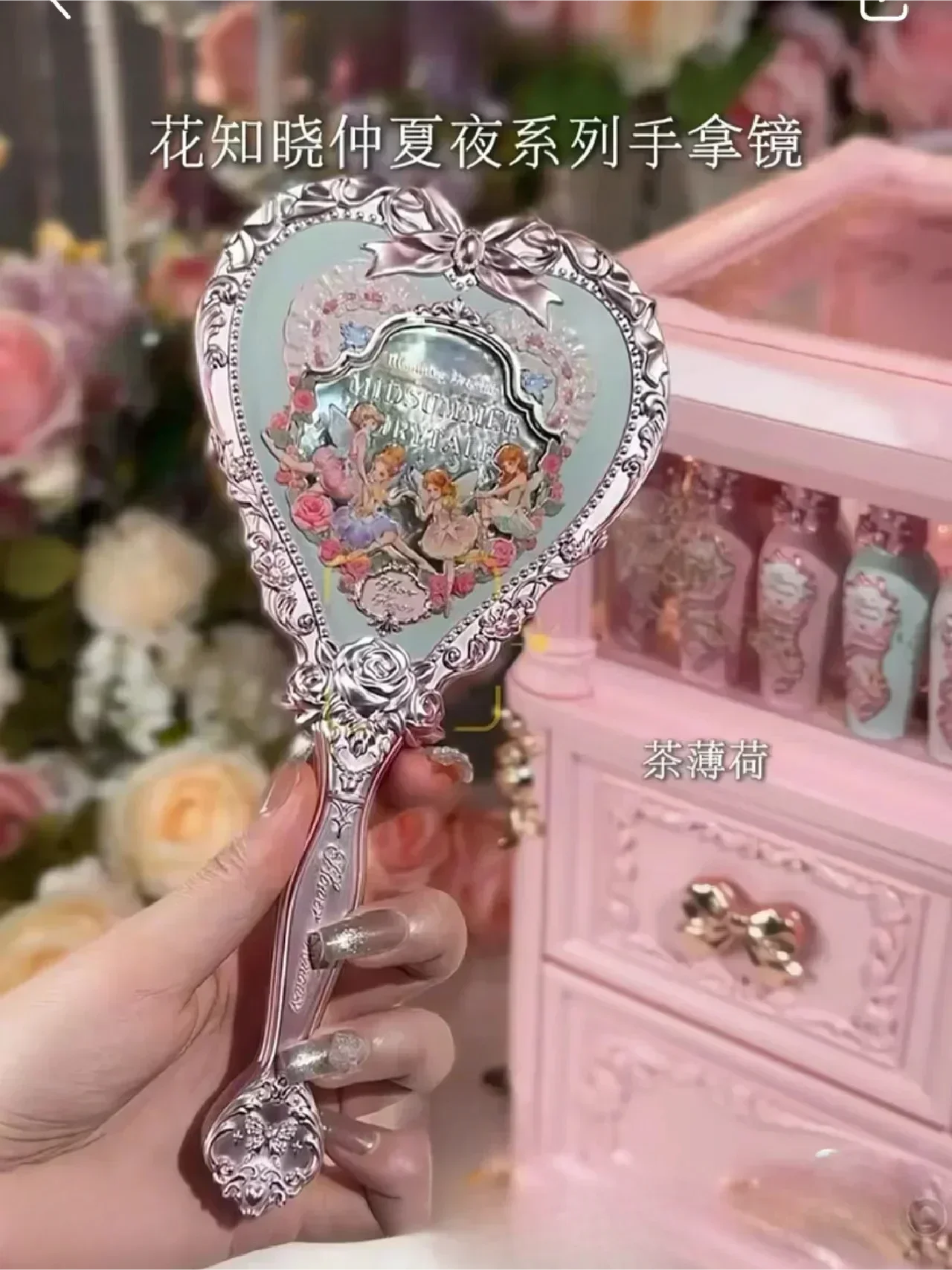 Flower Knows Midsummer Night Series Cosmetics Handheld Mirror Love Shaped Cute Beauty Products  Delicate Makeup Tool